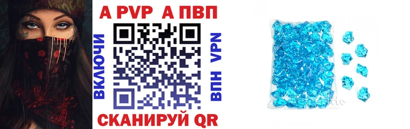 Купить  Глазов  Alfa_PVP VHQ 