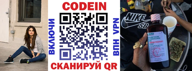 Codein Purple Drank  Купить закладки  Глазов 