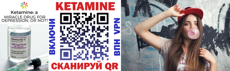 Купить где  Глазов  Кетамин VHQ 