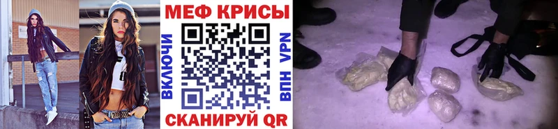 МЕФ VHQ  Купить  Глазов 