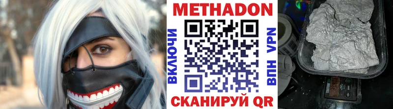Метадон VHQ  Купить  Глазов 