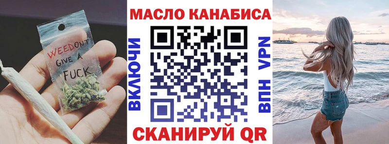 ТГК вейп  Купить закладки  Глазов 